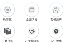 书香世家酒店安心客房 安全住