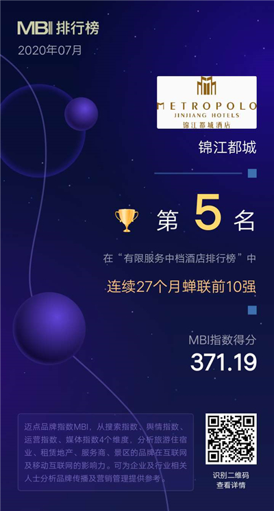 锦江都城.jpg