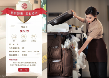 首旅如家蝉联中国酒店集团前三强 旗下多品牌雄踞榜单前十1509.png