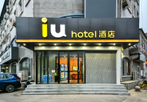 喜讯|IU酒店荣获中国饭店协会2020年度中国连锁酒店经济型品牌TOP 30