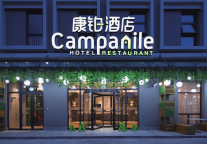 帝都北京迎来首家康铂酒店，多元京城尽添法式浪漫