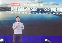 涂鸦智能陈钱江：赋能产业，公寓智能新趋势