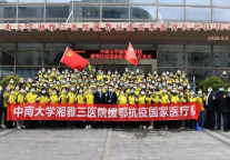 战疫在一起 | 在武汉，中青旅山水酒店服务湘雅三医院援鄂医疗队