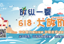 白玉兰酒店丨夏日的南海晚风，从心头吹过