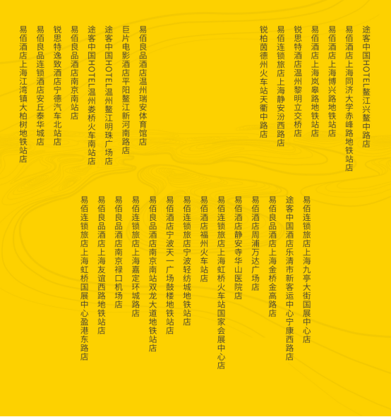 逸柏酒店集团如何助力旗下品牌门店天天满房？秘密藏在这里！116.png