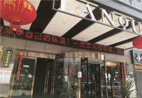兰欧酒店：疫情阴影下，酒店行业如何转危为机