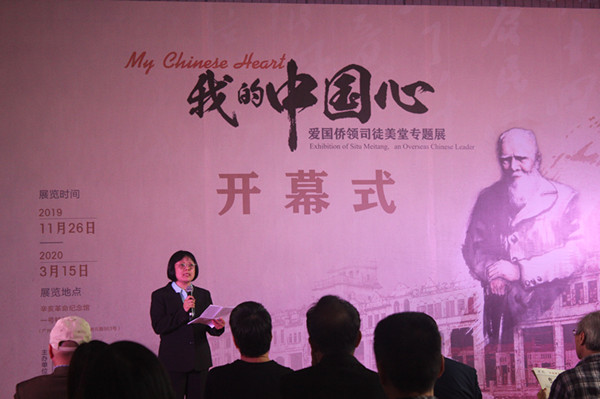 “我的中国心——爱国侨领司徒美堂专题展”在辛亥革命纪念馆开幕