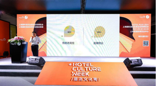 C位出道 - 希诺酒店亮相行业盛会分享小美体验321.png