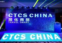 CTCS CHINA 第七届“融合” 亚太企业差旅生态链及费控合规峰会圆满落幕