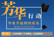 建方靓房 | 运动达人专属南向精装好房！限时领1200元福利！