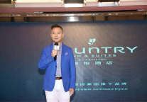 抓住国际化转型的黄金时期 丽怡酒店投资品鉴会深圳站圆满收官