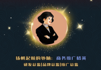 ​勇士征集令|加入澳斯特酒店，成为Z世代最闪亮的星