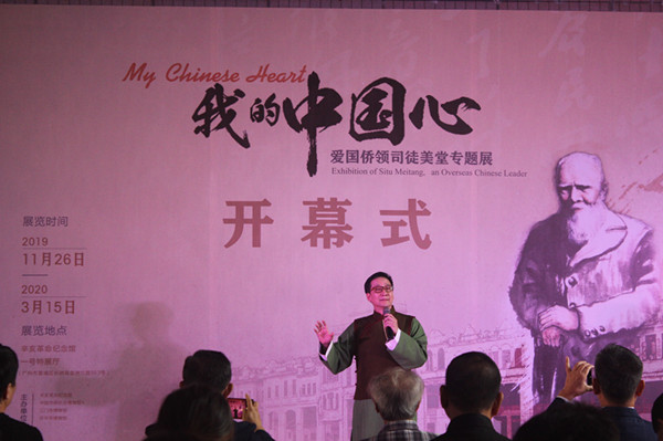 “我的中国心——爱国侨领司徒美堂专题展”在辛亥革命纪念馆开幕