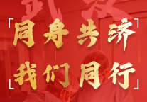 99旅馆连锁面向全国加盟店施行减免政策：同舟共济，我们同行！