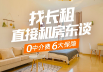 途家上线“长租好房”功能：无中介费，6大服务保障解决长租房痛点