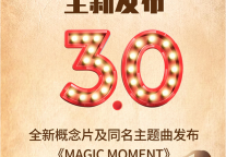 2019喆啡酒店，啡凡发展全回顾