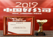 界面新闻公布2019中国好公司榜单,梦想加空间获“年度新锐企业奖”
