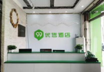 新店开业丨99优选酒店（易县燕都古城店）