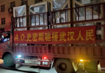 抗击疫情，A.O.史密斯向雷神山医院捐赠近300万商用热水系统