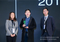 打造资产管理平台 旭辉领寓荣膺德勤明日之星、万睿资管新势力两项大奖