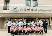 医疗队临行前在白玉兰酒店留下32封信：祝福湖北，感谢幕后英雄