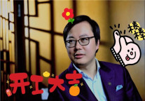 音浪来袭丨天港强哥，抖音首播，一次被10个难题围攻