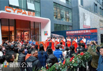 新派公寓发力成都开业旗舰店 为长租公寓行业注入信心！