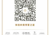 岭南酒店针对近期疫情及时推出退改服务和保障措施