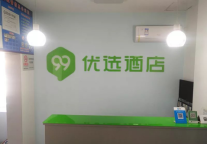 新店开业丨99优选酒店(北京昌平科技园水南路店) 