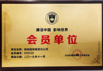 蛋壳公寓正式成为中国企业反舞弊联盟成员单位