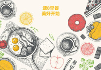  速8集团会员权益焕新升级，邀千万会员共享优待