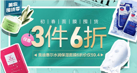 初春面膜囤货季 奥买家全球购3大国际馆随心搭配享不停(图1)