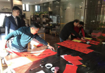 笔墨凝书香，新年送万福