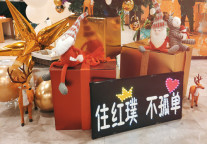 惊喜连连好礼不断 世联红璞璞客节圆满收官