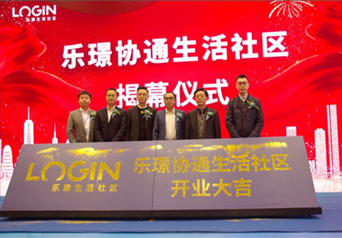 上海首个“劳动者家园”揭牌   乐璟助力园区产业升级转型