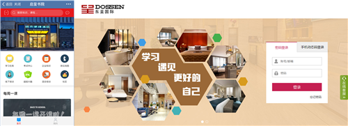 1 东呈大学线上培训入口——启呈书院.png