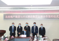 线上开工 “云签约”推动南宁五象智慧健康城北投开元颐居酒店项目签约落地