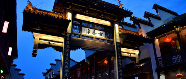 摄图网_500278174_wx_南京 秦淮河畔(企业商用).jpg