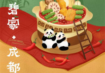 美滋滋儿！碧家又开成都新店啦！