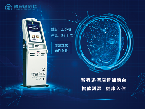 智客迅科技 (2)_副本.png