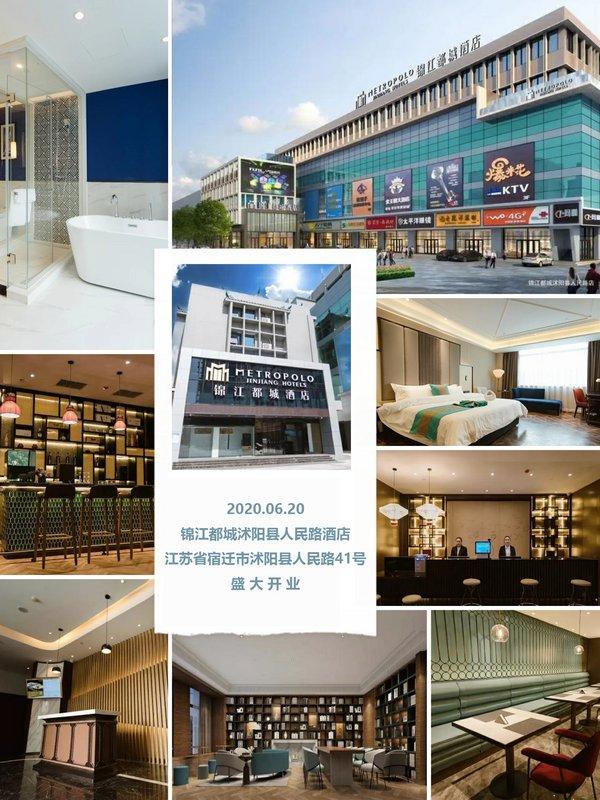 锦江都城入驻苏北名城“花乡-沭阳”酒店带露天泳池