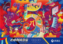 疫情之下的品牌周年庆，看派酒店如何跟你谈“热爱”