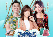 锦江都城酒店直播回顾｜卓越岭南，精彩一览