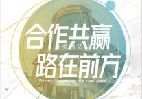 长春首家潮漫酒店成功签约
