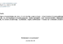 一封表扬信：易佰酒店“客户至上、用心服务”