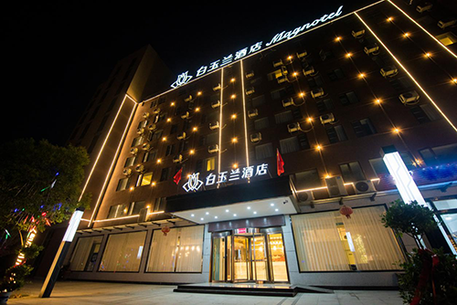 白玉兰蒙城广运物流园酒店店外观.png