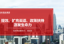 格林酒店集团杨怡萍：以提效、扩充渠道及政策扶持来激发品牌新生力