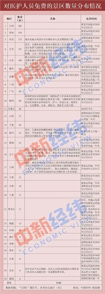 微信图片_20200224092440.png