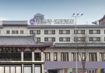 西安解放饭店加盟锐思特·逸致，老酒店将迎来华丽“变身”