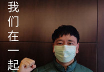 东呈国际集团与顾客、员工和加盟商一道，全力以赴打赢防疫阻击战